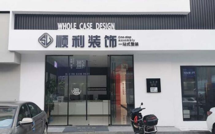 青岛装修公司