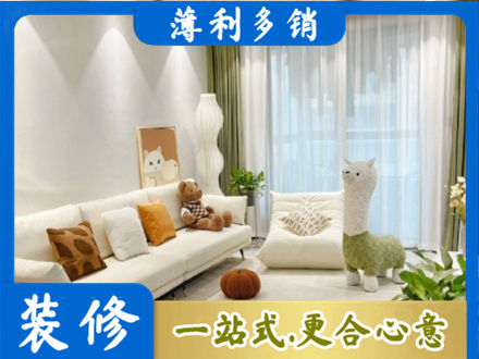 青岛精装房装修