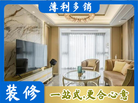 青岛装修公司49.jpg