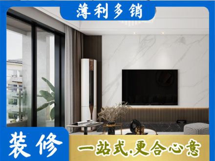 青岛改造旧房