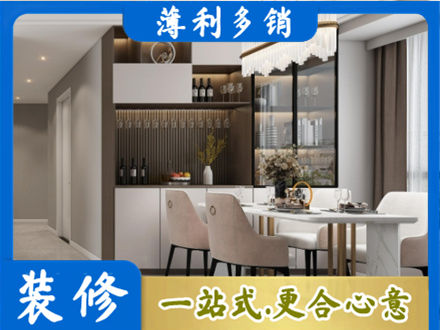 青岛旧房装修