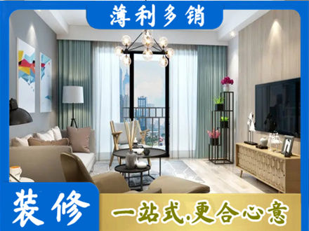 青岛本地房屋装修电话号码
