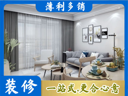 青岛装修店