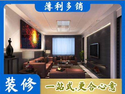 青岛装修公司34.jpg