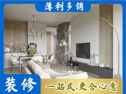 青岛装修公司33.jpg
