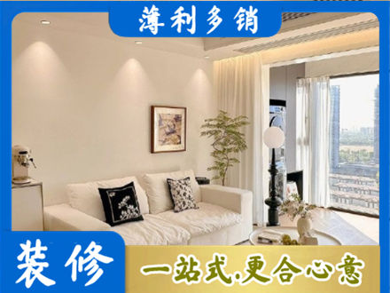 青岛装修公司18.jpg