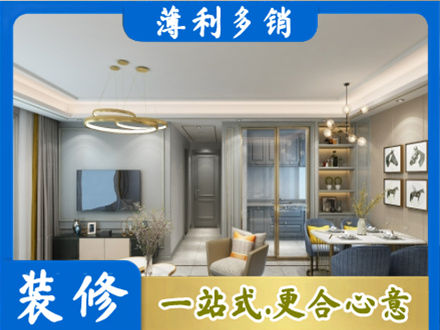 青岛小户型装修