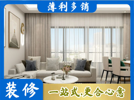 青岛装修公司21.jpg
