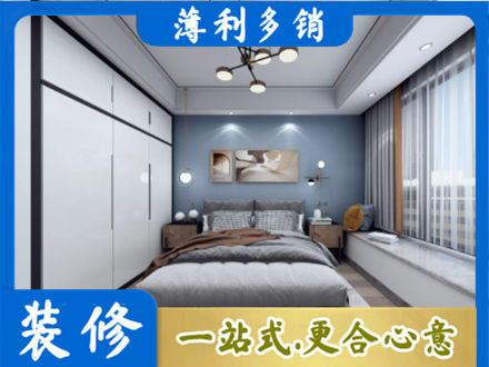 青岛次卧装修
