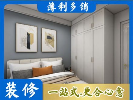 青岛正规主卧装修