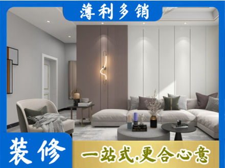 青岛正规客厅装修