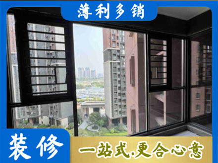 青岛装修封窗
