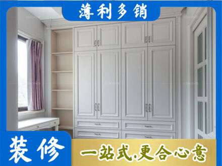 青岛衣柜定制