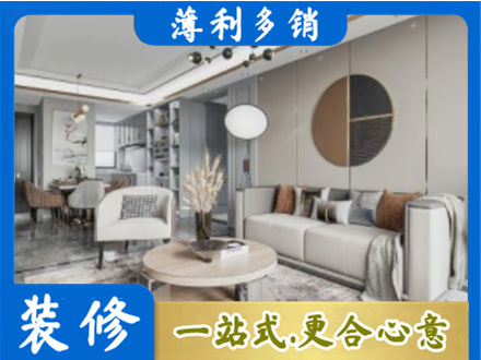 青岛全屋装修案例